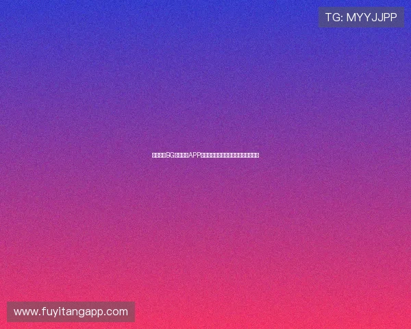如何通过BG视讯试玩APP畅享世界杯精彩比赛实时高清直播体验 如何通过BG视讯试玩APP畅享世界杯精彩比赛实时高清直播体验